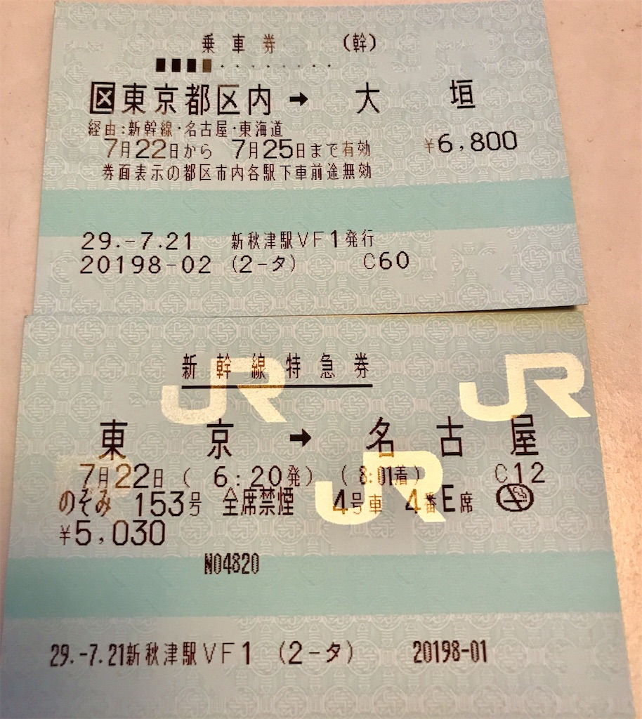 f:id:nichinichisou0808:20190817205940j:image f:id:nichinichisou0808:20190817205940j:image