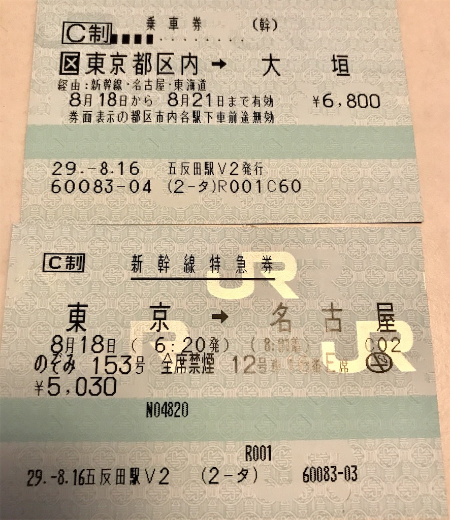 f:id:nichinichisou0808:20190817205943j:image f:id:nichinichisou0808:20190817205943j:image