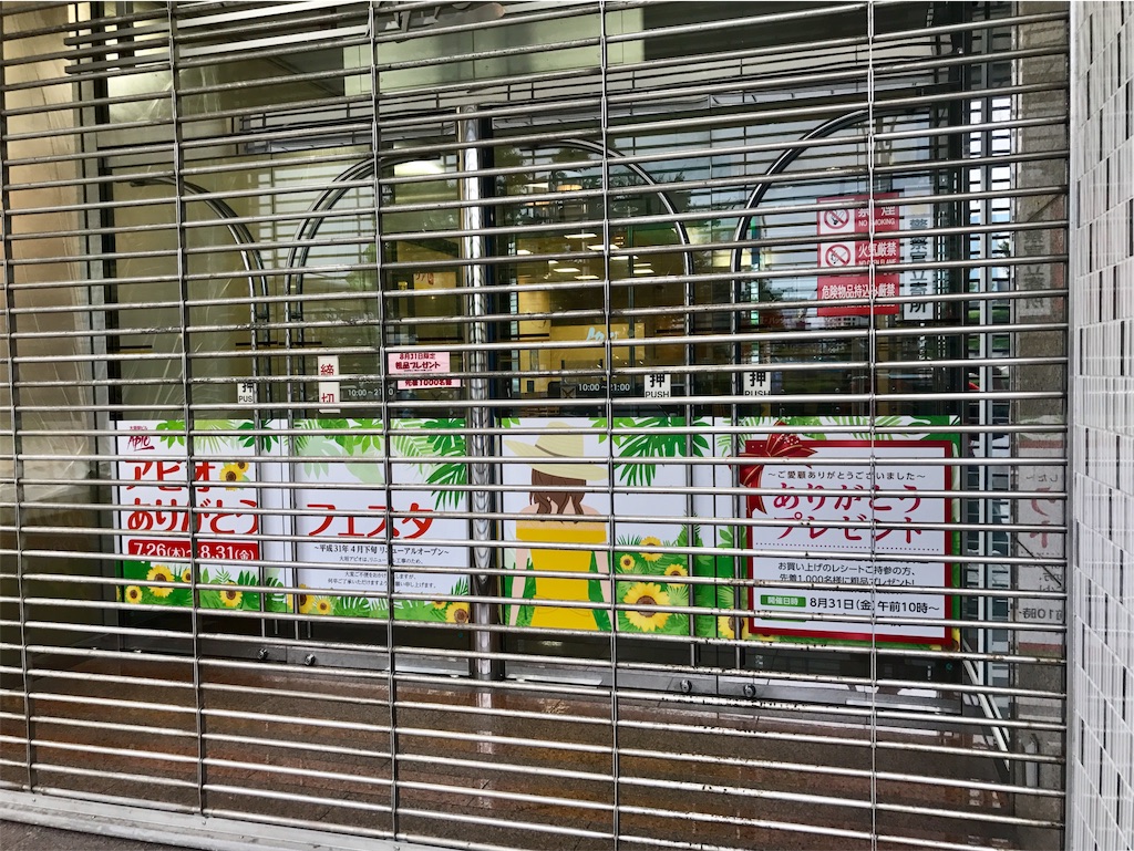 f:id:nichinichisou0808:20190903103525j:image f:id:nichinichisou0808:20190903103525j:image