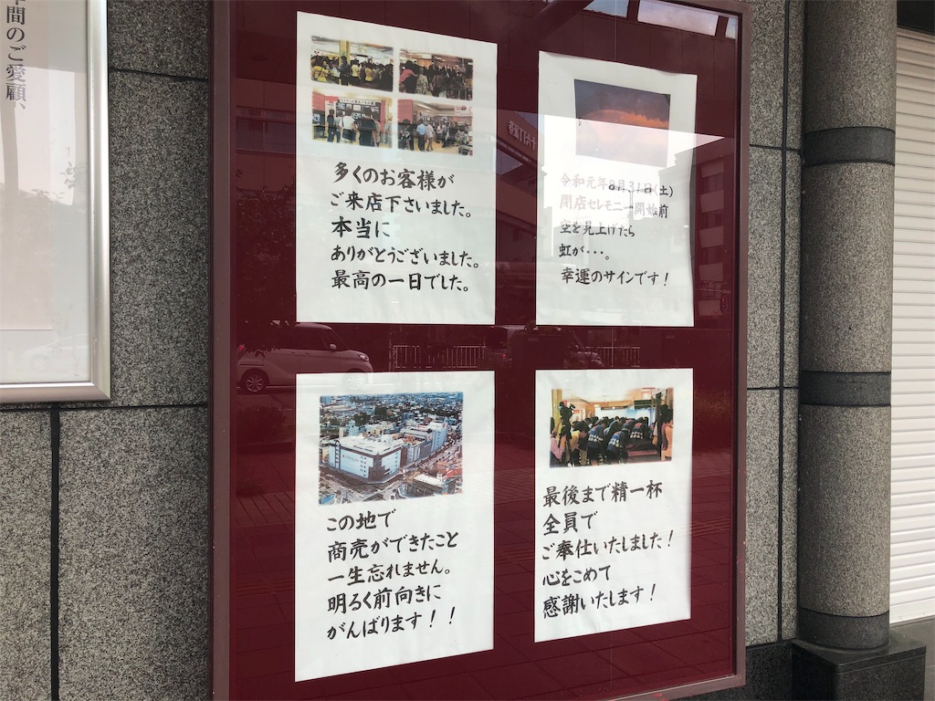 f:id:nichinichisou0808:20190913115011j:image f:id:nichinichisou0808:20190913115011j:image