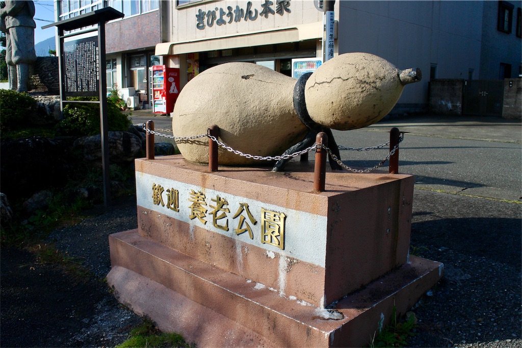 f:id:nichinichisou0808:20190925121954j:image