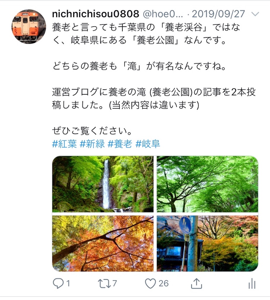 f:id:nichinichisou0808:20191012055827j:image f:id:nichinichisou0808:20191012055827j:image