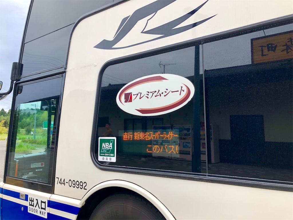 f:id:nichinichisou0808:20191029225733j:plain f:id:nichinichisou0808:20191029225733j:plain