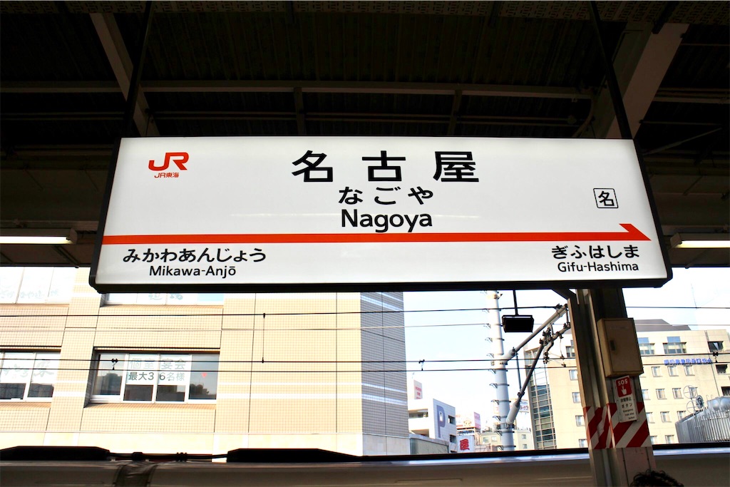 f:id:nichinichisou0808:20200603171506j:image f:id:nichinichisou0808:20200603171506j:image