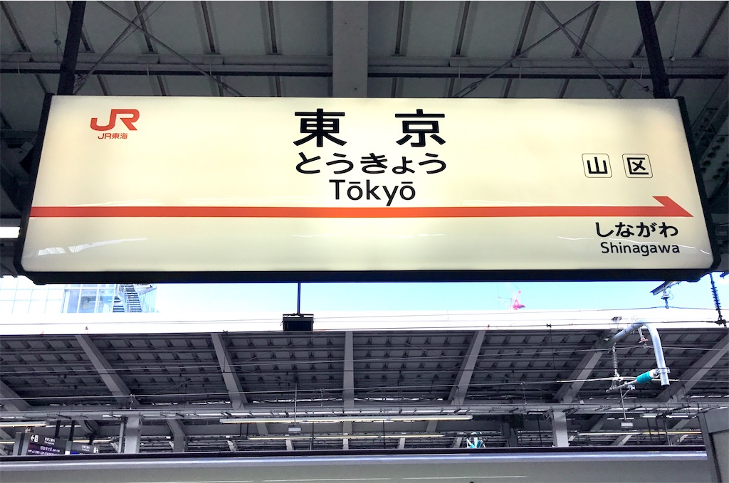 f:id:nichinichisou0808:20200603171509j:image f:id:nichinichisou0808:20200603171509j:image