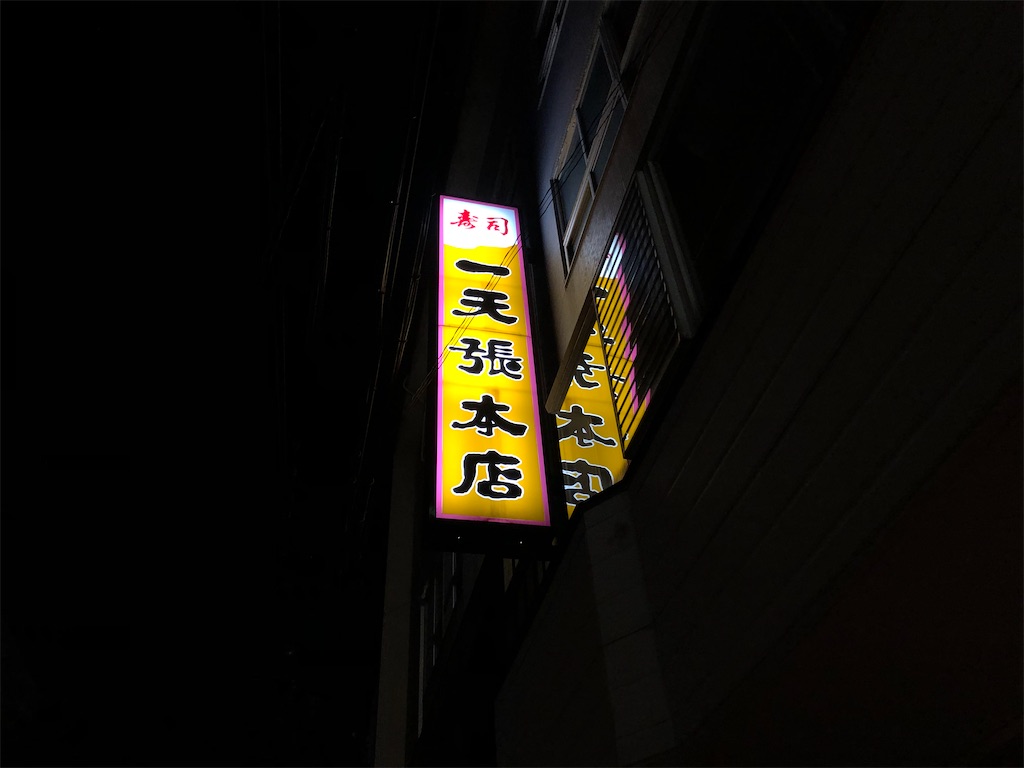 大垣 岐阜 高山おすすめ飲み屋を紹介しまくる 移住したい程に岐阜県が大好きやよ 大垣 岐阜 高山おすすめ飲み屋を紹介しまくる 移住したい程に岐阜県が大好きやよ