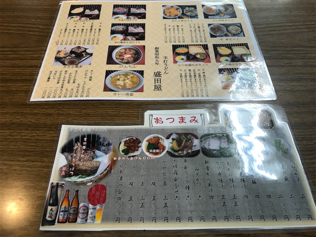 f:id:nichinichisou0808:20201010010652j:plain f:id:nichinichisou0808:20201010010652j:plain
