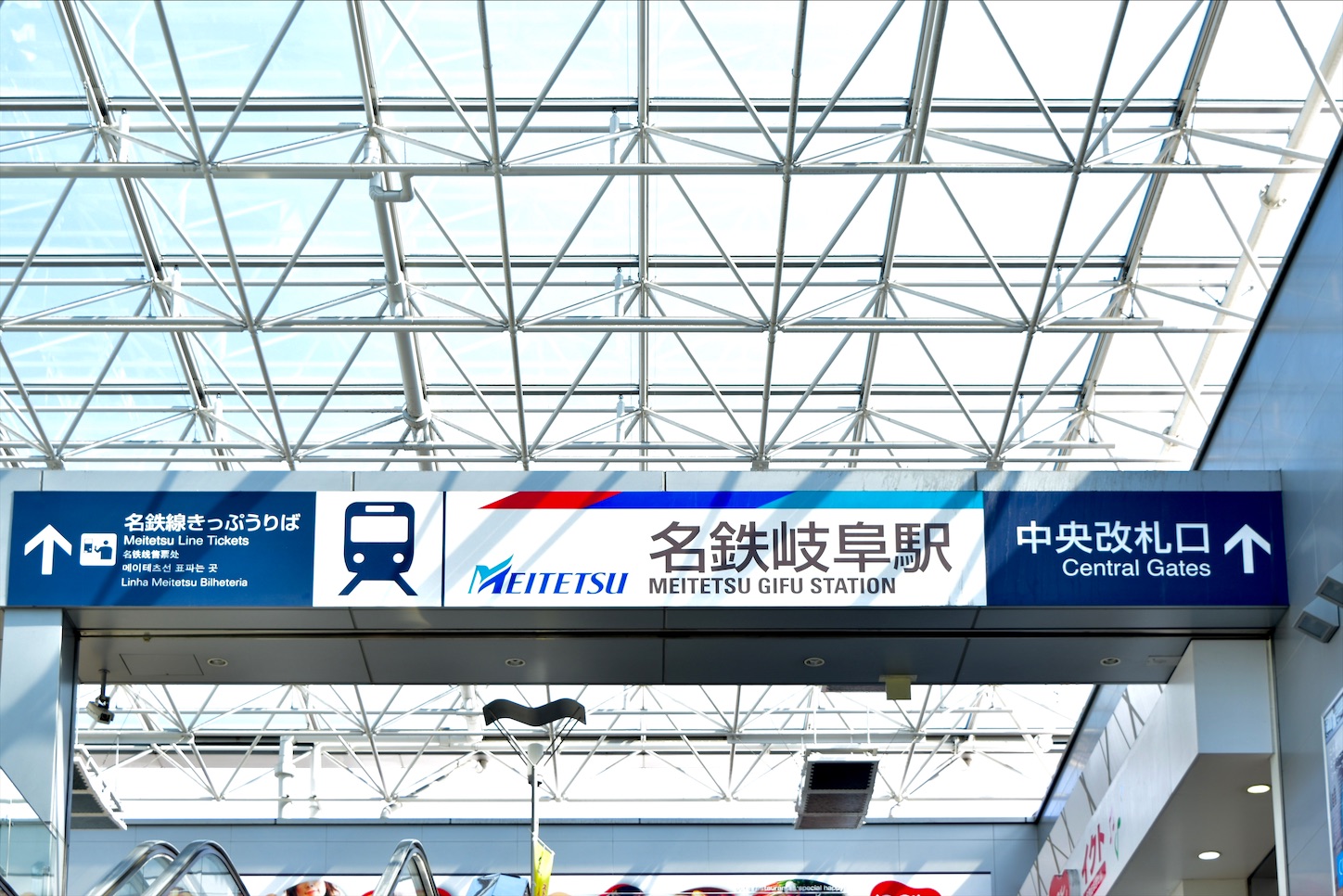 名古屋鉄道　名鉄　行先表示版　岐阜市内線　忠節　岐阜駅　新岐阜 名古屋鉄道 岐阜市内線（新岐阜駅前，早田，忠節） ：かのぷ～＾＾