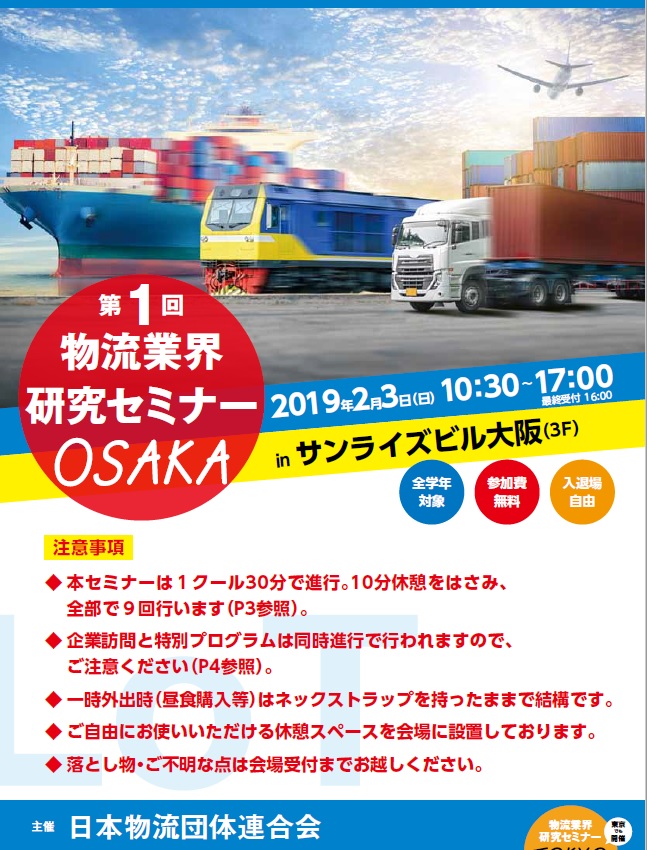 f:id:nichiriku:20190122125111j:plain