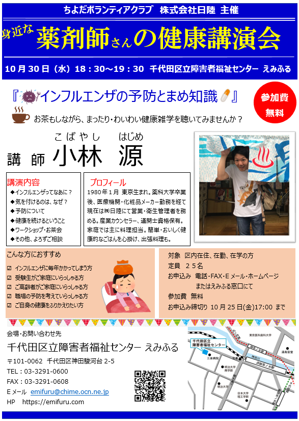 f:id:nichiriku:20190913114817p:plain