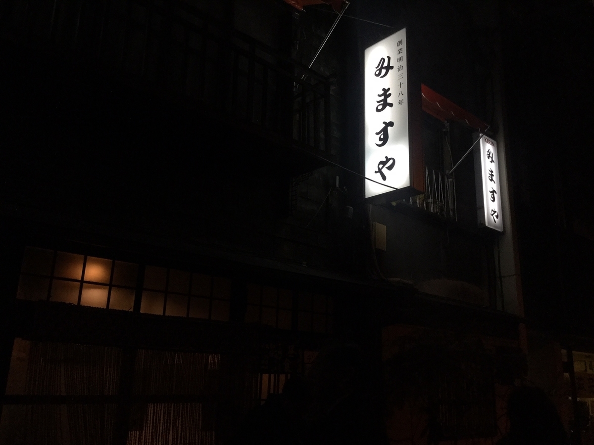 f:id:nichiriku:20191224161147j:plain