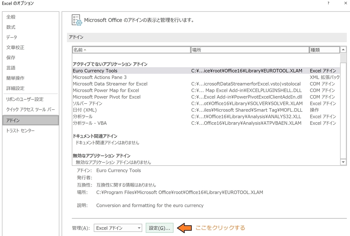 スプレッドシートによるデータアナリティクス(5) 統計解析アドインの 