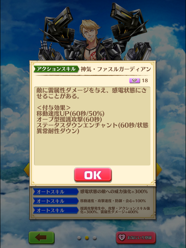 オズマ ダグラス2 固有倍率