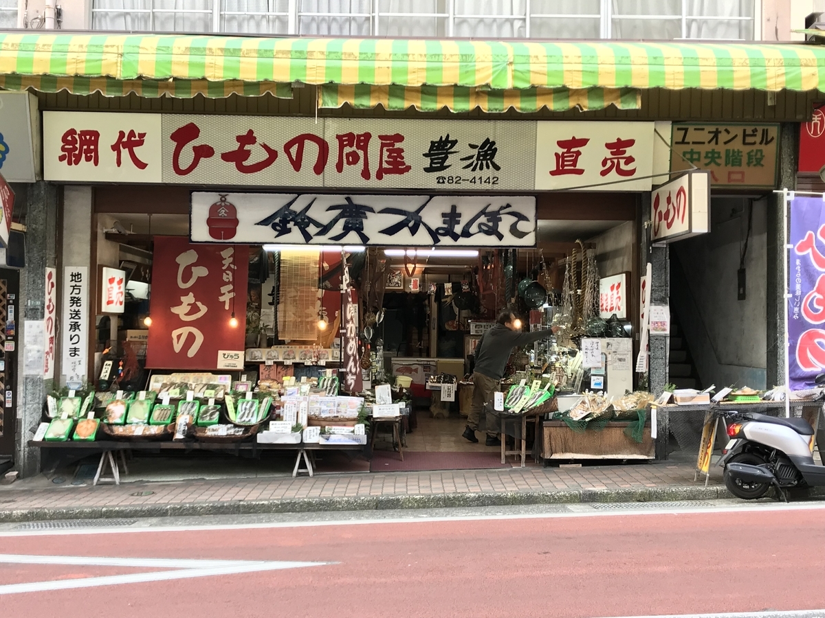 f:id:nicky-akira:20191119073053j:plain