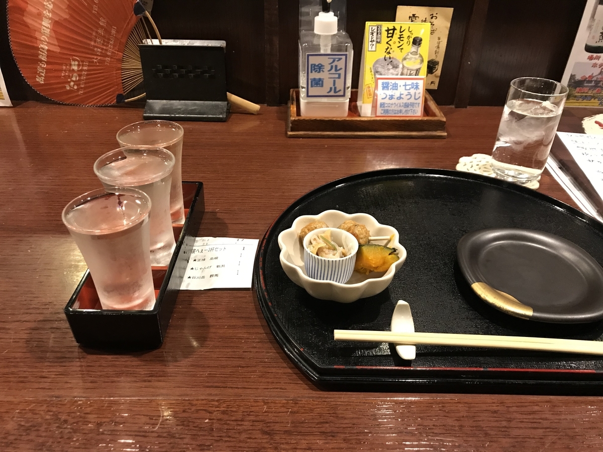 f:id:nicky-akira:20201031094223j:plain