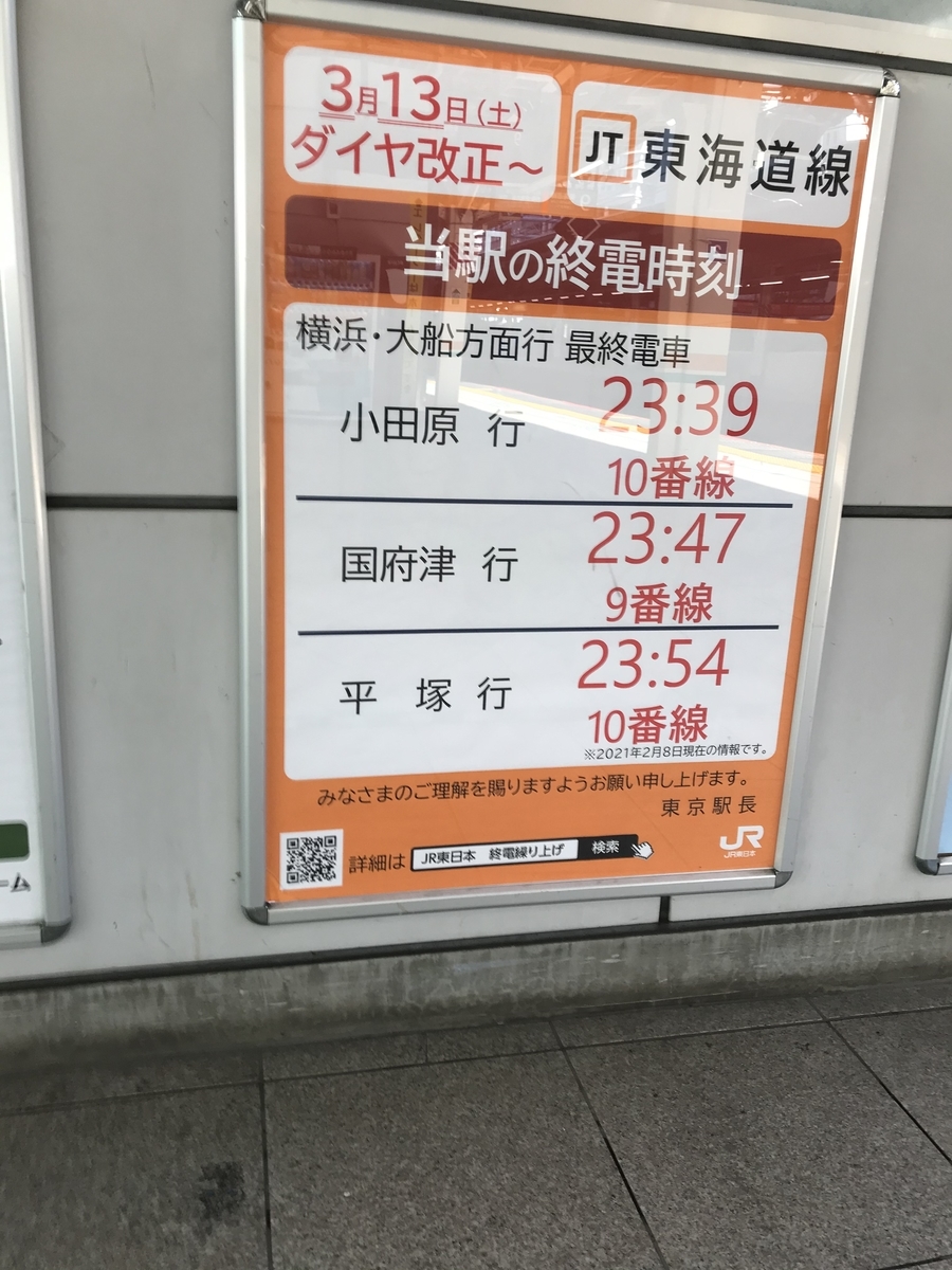 f:id:nicky-akira:20210315200404j:plain