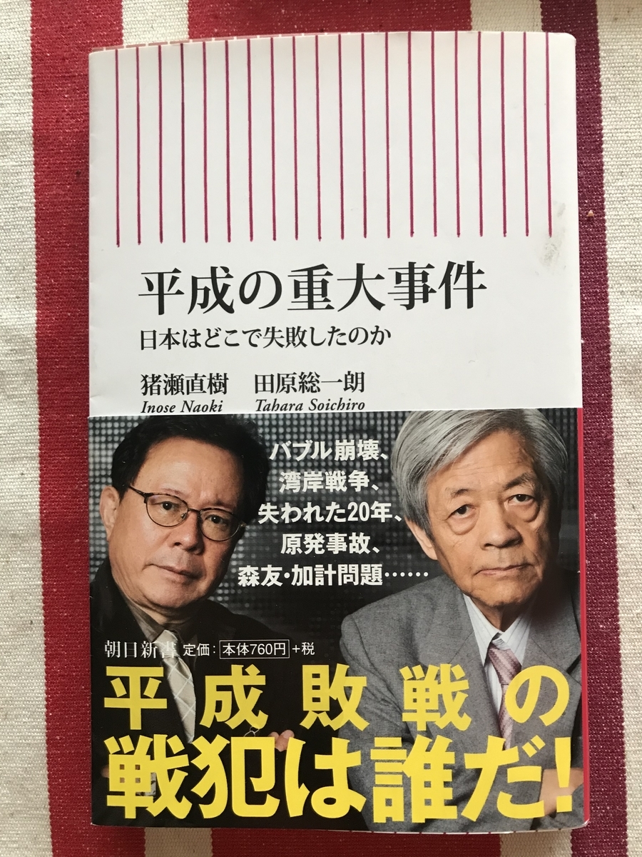 ミカドの肖像とは 読書の人気 最新記事を集めました はてな