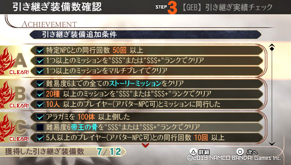 ゴッドイーター2買ったよ Nicoのpso2 Ngs日記