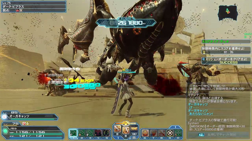 【pso2】switch版で倉庫整理しに行ってきた〜^^ - nicoのPSO2、NGS日記