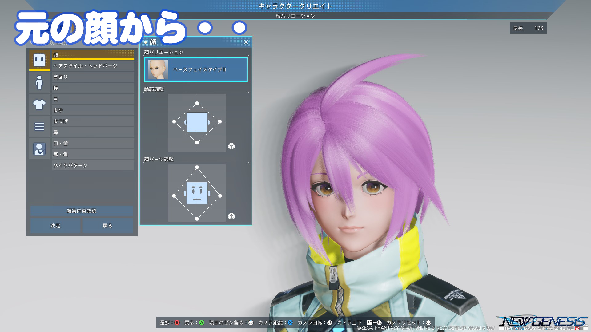 Pso2 ファントムクラス適性審査試験とレベル制限解除試験phについて まかぽっぽ