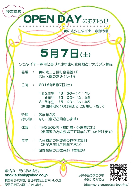 f:id:nico-ring:20160411142350j:image