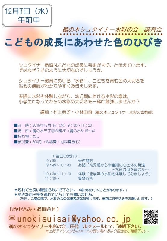f:id:nico-ring:20161202155801j:image