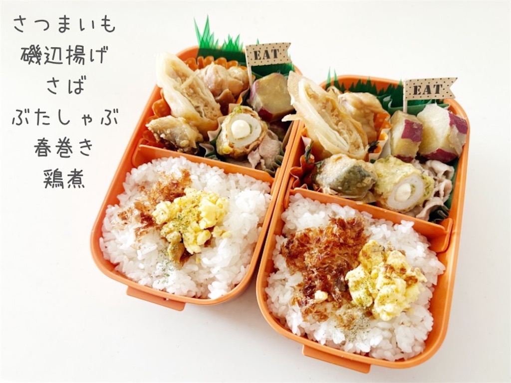２人分のお弁当の写真