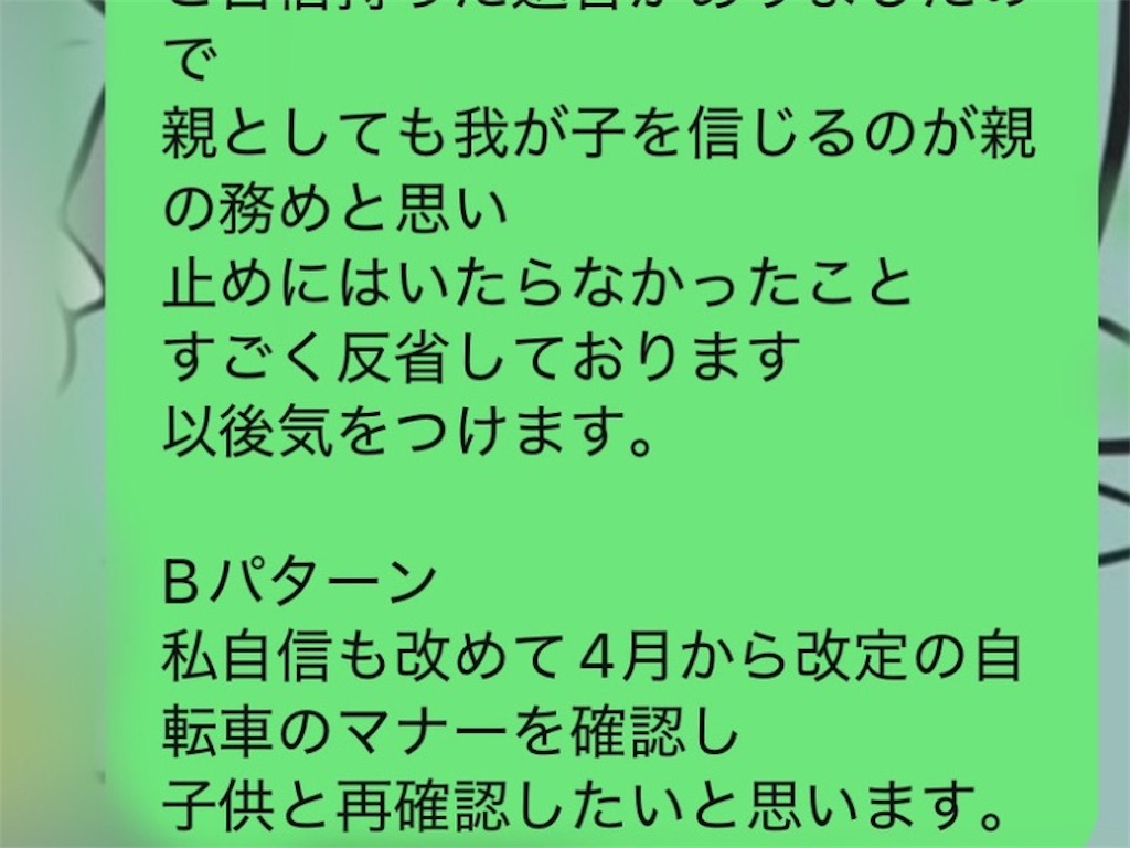 メールのやりとりの一部の写真