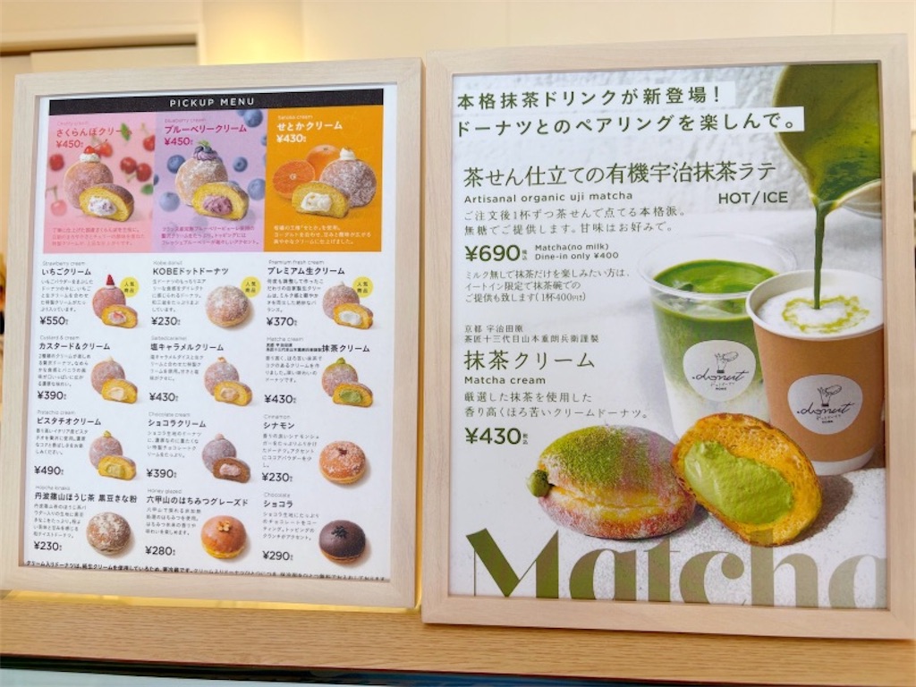 店内に掲示しているメニュー