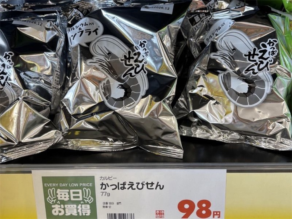 白黒パッケージのかっぱえびせんの写真