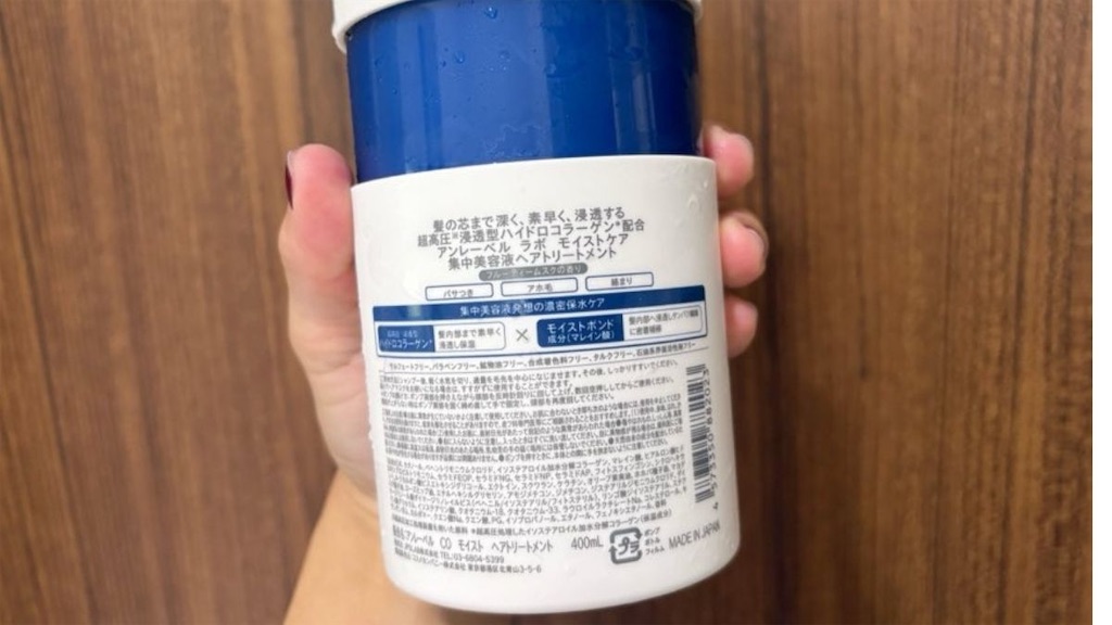 コンディショナーの成分表