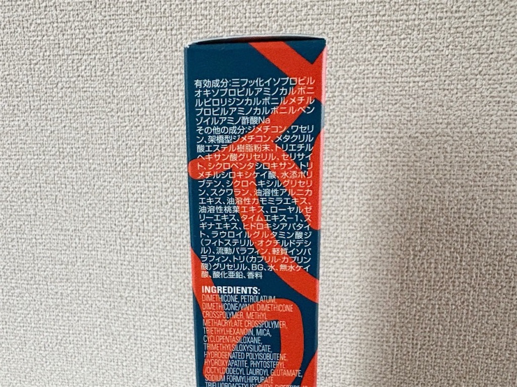 リンクルショット メディカル セラム グランドサイズの成分表のアップ