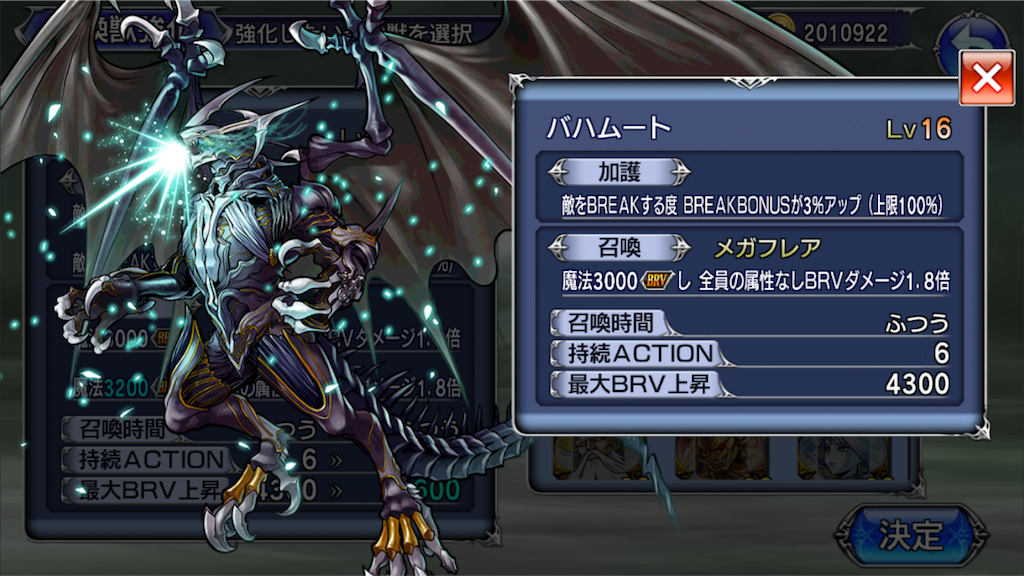 バハexフルコンプ そして神引き ニコの雑記 Ff14 ディシディアオペラオムニア
