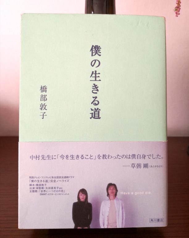 僕の生きる道とは テレビの人気 最新記事を集めました はてな