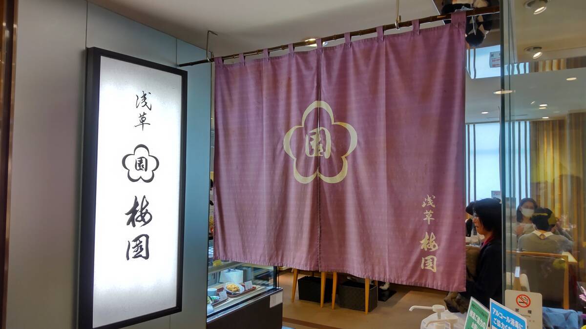 ○ひとり時間にカフェ○梅園（髙島屋日本橋本店）：安政元年創業の浅草