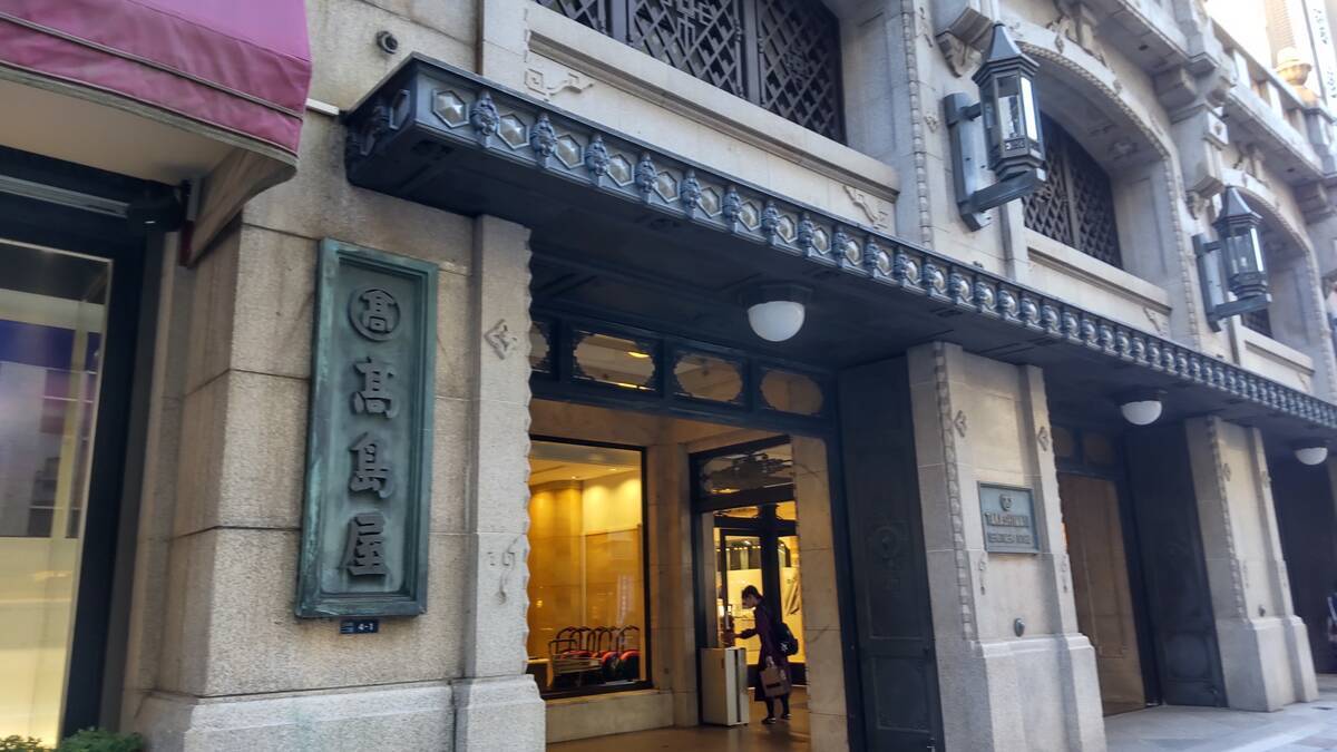 食堂車 伝票押さえ 文鎮 日本食堂 帝国ホテル ビュフェ東京 都ホテル