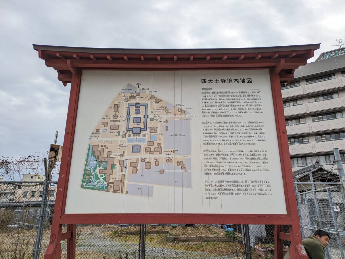 大阪・奈良旅】『四天王寺』重要文化財・石舞台と石鳥居 - 東京ひとり時間