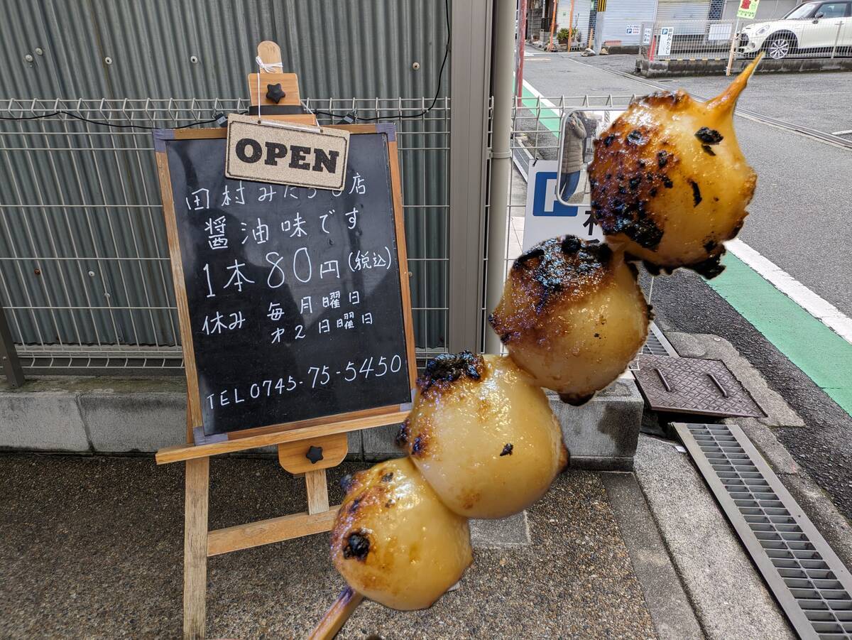 nara-tamura-mitarashi-ten