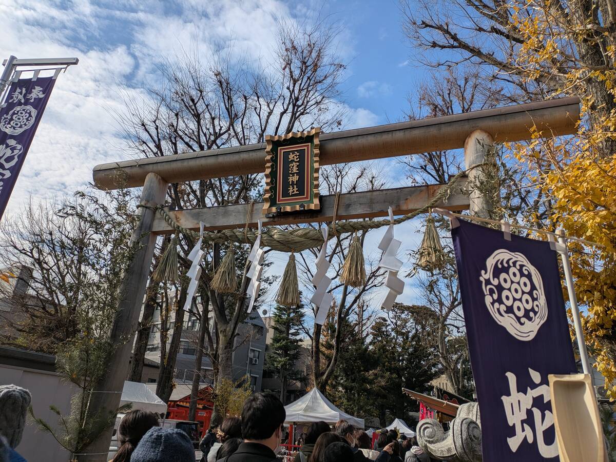 参拝】『蛇窪神社（中延）』東京唯一の白蛇神社 - 東京ひとり時間