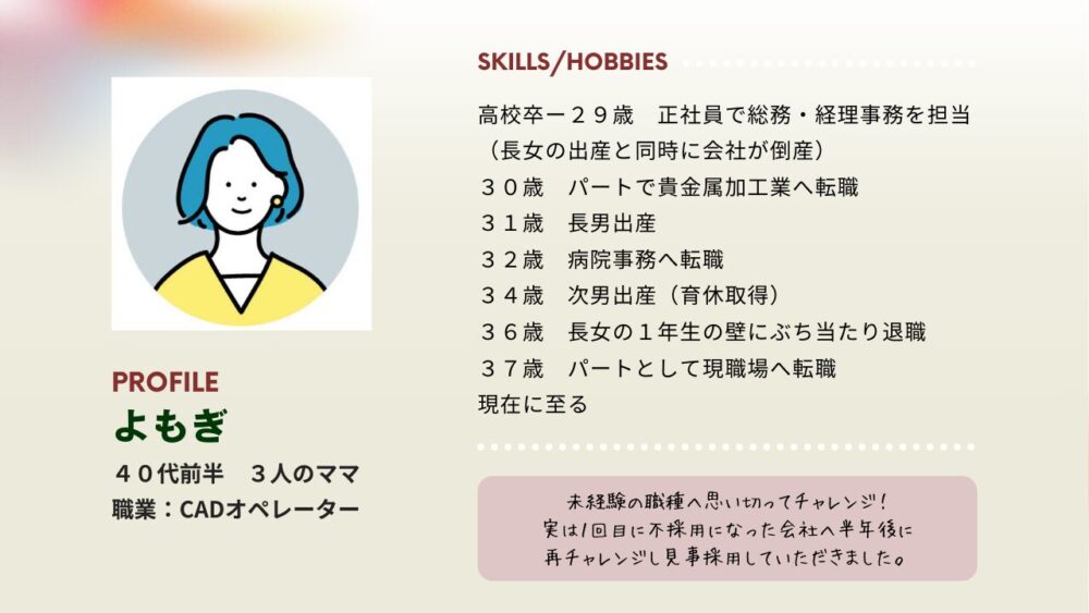 CADオペ　未経験