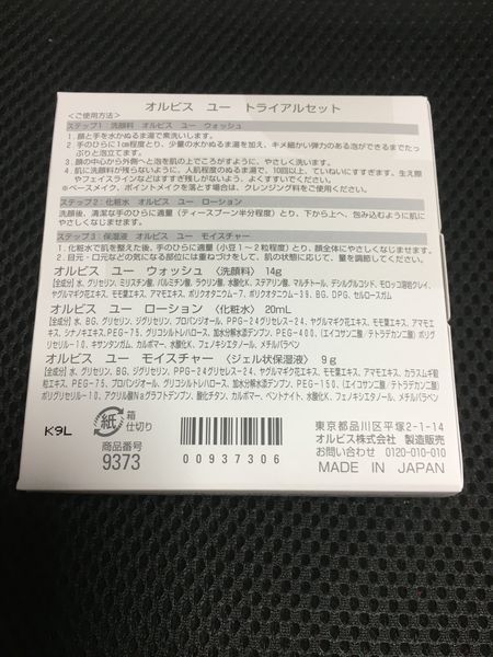 f:id:niconicolife777:20200512135404j:plain