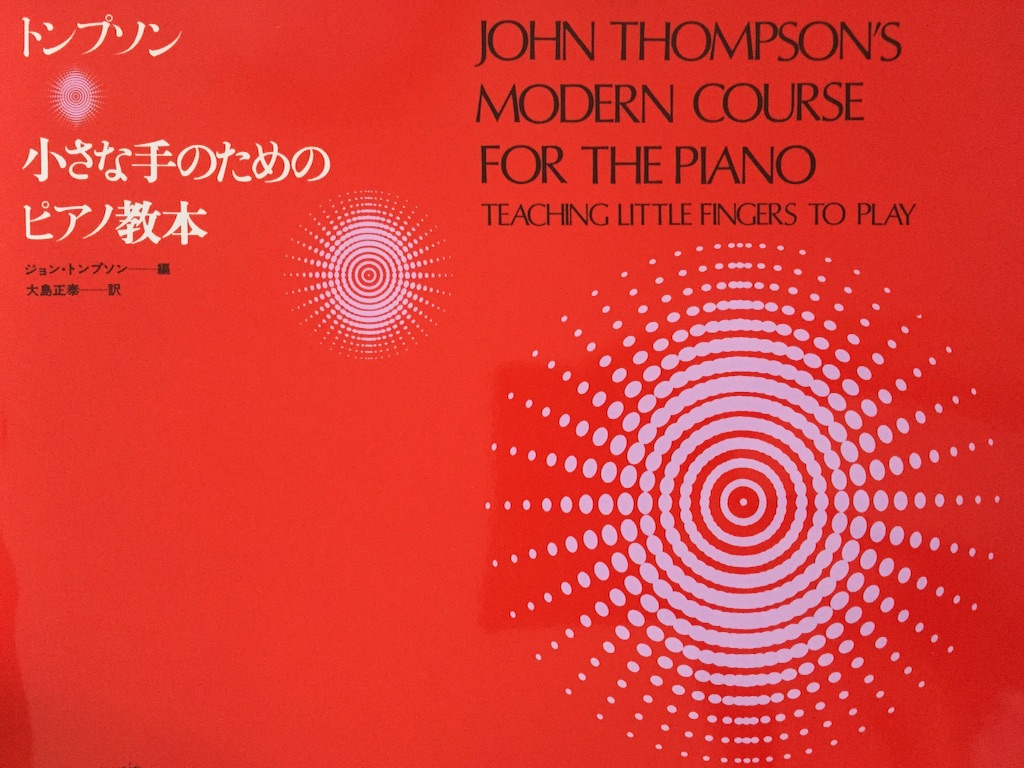 f:id:niconicopianolesson:20151022162505j:image f:id:niconicopianolesson:20151022162505j:image