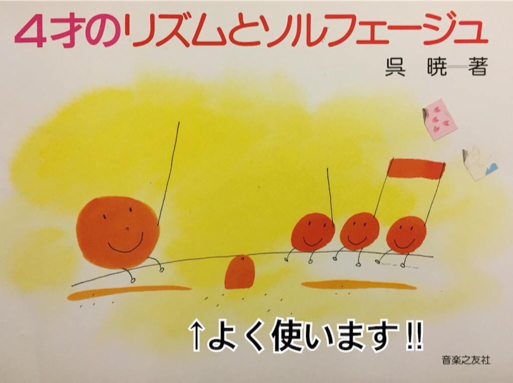 f:id:niconicopianolesson:20151102154624j:image f:id:niconicopianolesson:20151102154624j:image