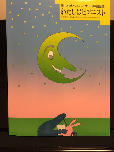 f:id:niconicopianolesson:20151215183402j:image f:id:niconicopianolesson:20151215183402j:image
