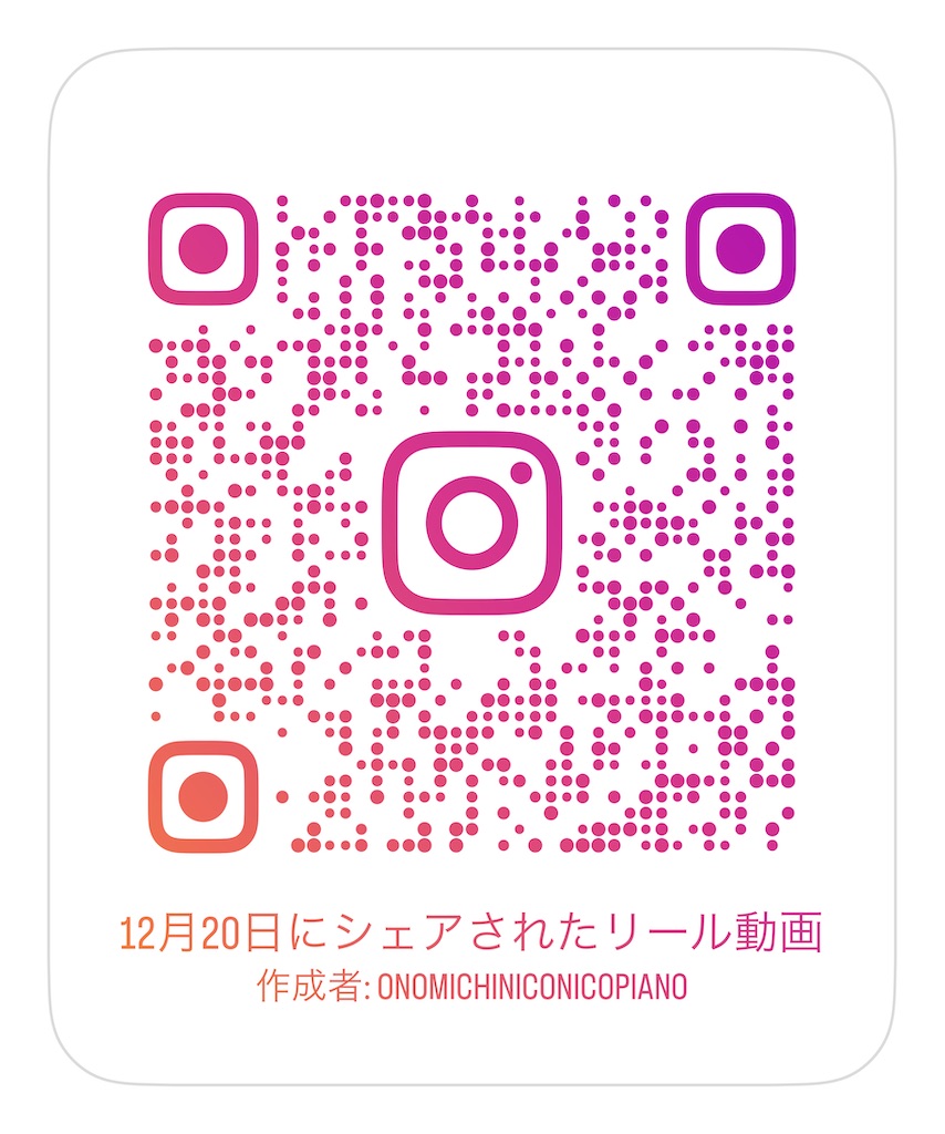 f:id:niconicopianolesson:20221221095910j:image