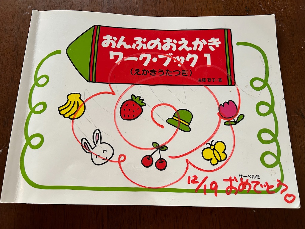 f:id:niconicopianolesson:20221223142421j:image