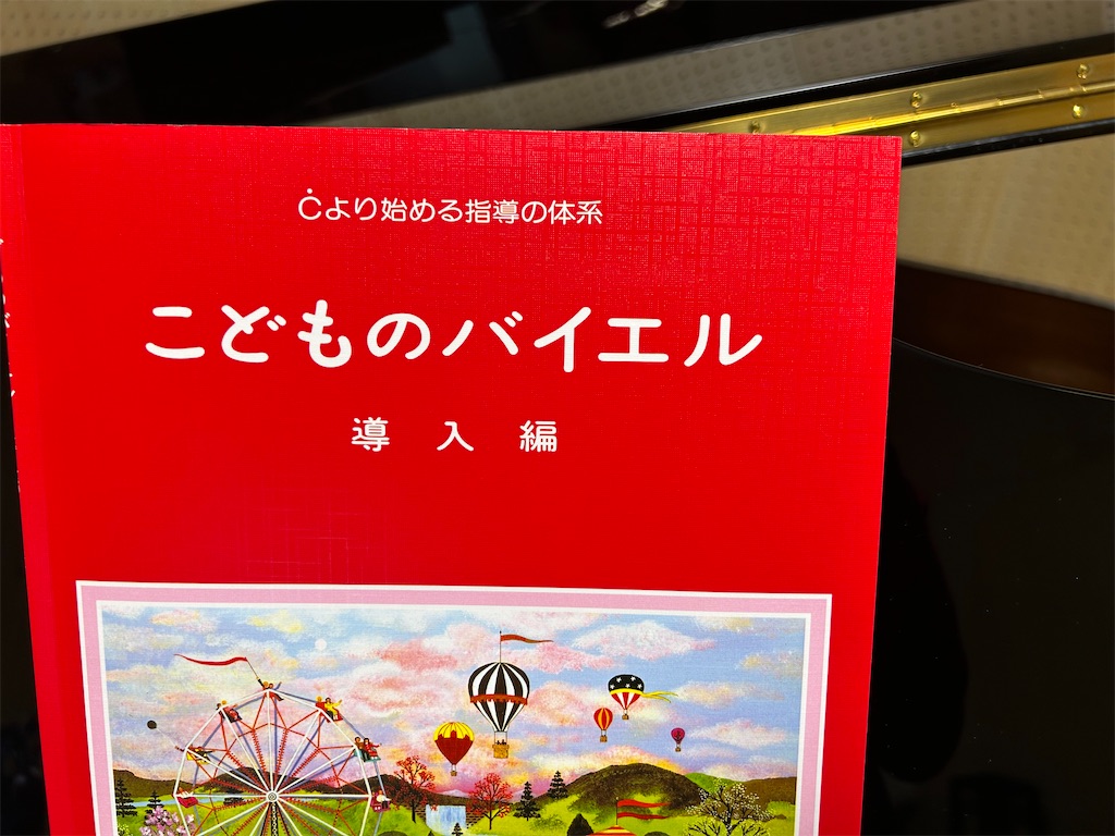 f:id:niconicopianolesson:20230224110332j:image
