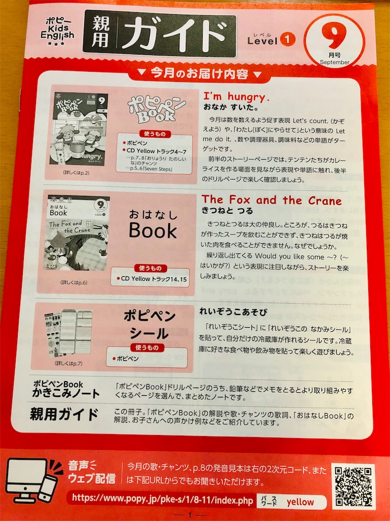 f:id:niconicoyuri:20190923154554j:image
