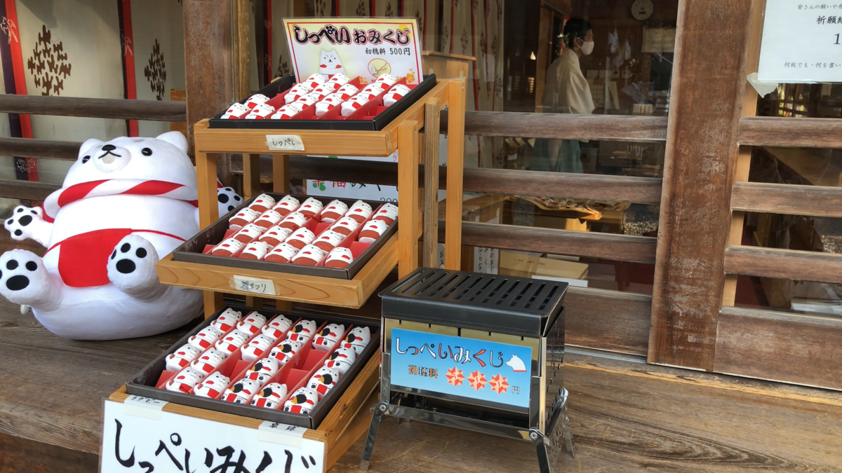 f:id:nicoponmanshizuoka:20201230093730p:plain