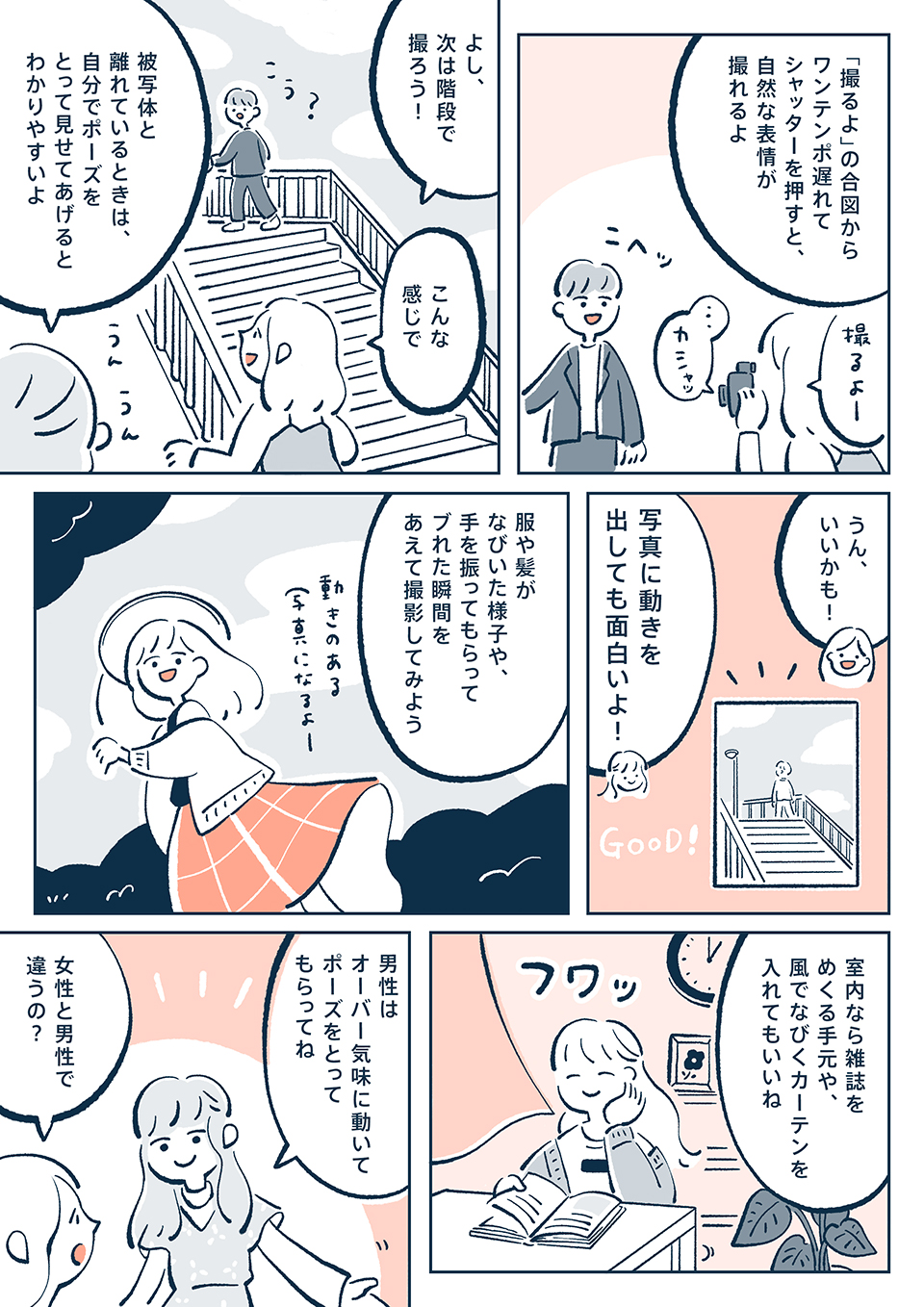 ピースはNG!? 記念撮影からステップアップしよう。自然な表情とポーズを引き出すテクニック